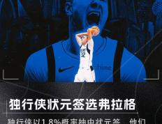 爱游戏体育中国-NBA交易达成！夏洛特黄蜂中锋被送至菲尼克斯太阳