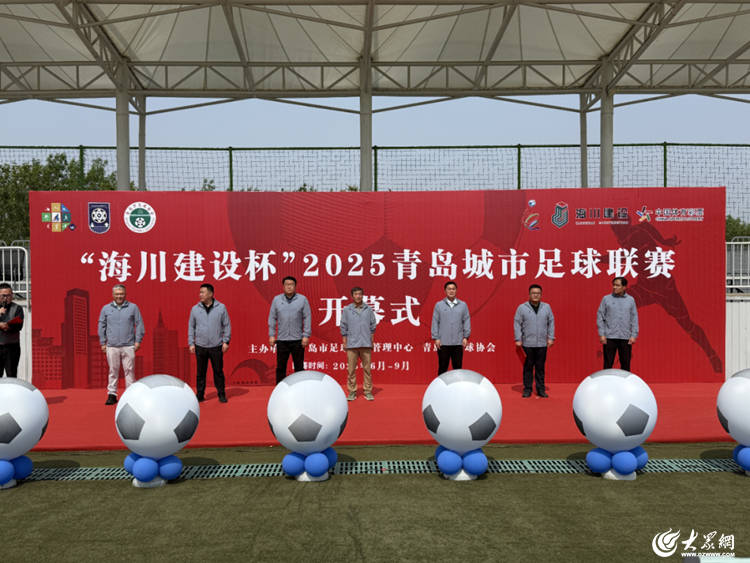 爱游戏体育-社会足球遍地开花！青岛足球不止于职业赛场