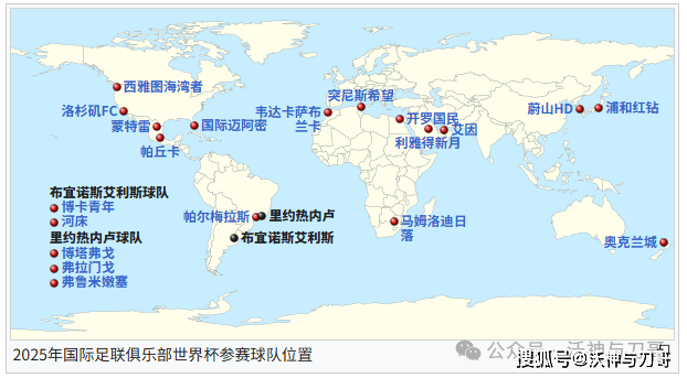 爱游戏-“什么是世俱杯”“世俱杯2025赛程”“世俱杯分组结果”“世俱杯参赛资格是什么”“世俱杯奖金10亿”