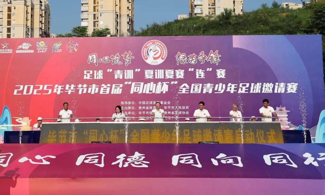 爱游戏体育app-贵州足球，不只“村超”