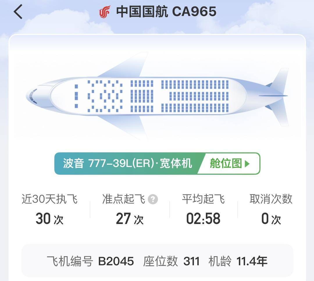 爱游戏体育网址-北京飞法兰克福航班起飞后返航 航空公司：客舱氧气面罩系统出现故障
