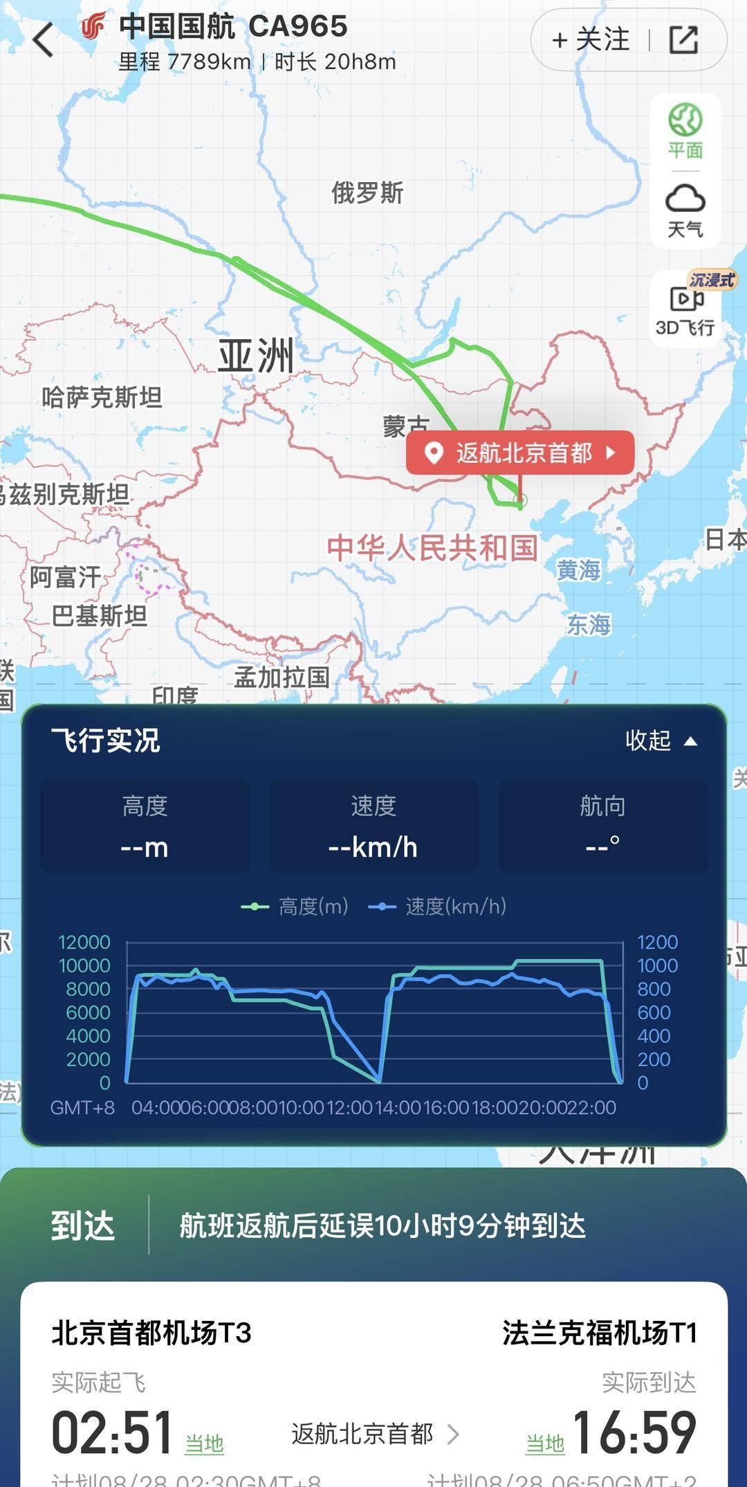 爱游戏体育网址-北京飞法兰克福航班起飞后返航 航空公司：客舱氧气面罩系统出现故障
